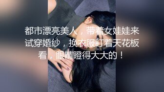 5/1最新 重庆某地下舞厅内扣逼摸奶打站桩内裤都被扣出个破洞VIP1196