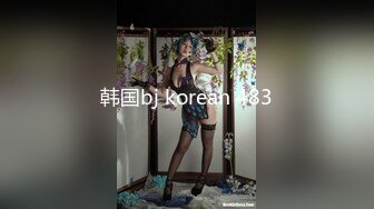 韩国bj korean 533