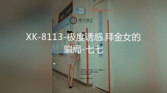 皇家华人 RAS-0228 最强新人莉奈初登场-超美痴女