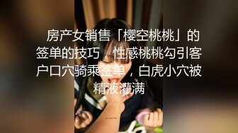  传媒公司老板飞机上搭讪的极品东航空姐下班就来赴约了，给按摩口活啪啪叫声超级骚