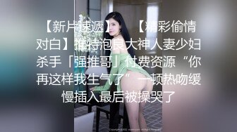 粉乳嫩萝极品00后御萝双休金融圈小母狗▌皮蛋酱 ▌双马尾女仆绅士精壶情欲奉侍