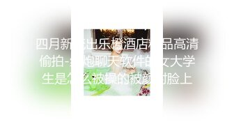 极品大学校花下海【02年的小学姐】抽插大敞~美臀美鲍美乳大喷【17V】 (12)