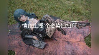 2024.3.1【利哥探花】重庆美女风情万种，猛男出击各种姿势操得汗流浃背