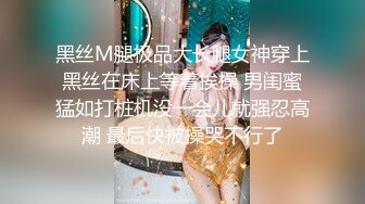 魔手外购极品厕拍《高清后景》（美女靓妹大号 (10)