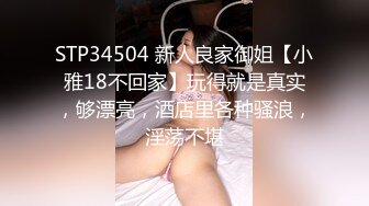 ★☆全网推荐☆★11月最新强推，网美推车OnlyFans极品女M母狗变态人妻ann私拍，NTR老公3P双飞多人淫乱主打一个刺激 (4)