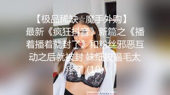 顶级炸裂极品巨乳肥臀撸铁女神【爱健身的妞】露脸私拍，喜欢露出3P颜射，相当反差的