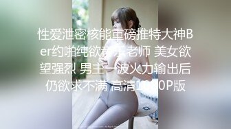  高颜值风骚女友精彩的4P生活，全程露脸各种抽插被渣男玩弄骚穴