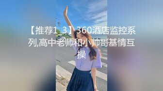 小平头约操170CM长腿兼职美女，黑丝长裙骑在身上，插嘴乳交穿着高跟鞋操，扶着屁股后入，自己跳蛋震动阴蒂