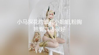 《最新重磅✿吃瓜》千元定制虎牙人气扛把子万人迷风骚女神【梓晴】私定~大尺度露脸露三点边舞边抠~必撸佳作