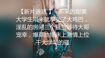 【PANS重磅】人气女神【咖喱】原版无LOGO，极致蜜桃臀，露穴，黑丝下花瓣粉嫩，香艳刺激！