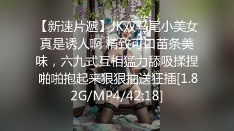 《精选萤石云?泄密》真实欣赏数对男女开房激情肉搏?美女穿上开裆黑丝增加情趣胖大叔电臀式打炮霸气压迫感好强