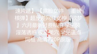 速片遞】 【露脸女神❤️重磅核弹】超反差网红女神『欲梦』六月最新付费私拍 学生装淫荡诱惑 极品美穴 罕见逼点同框 高清720P原版 