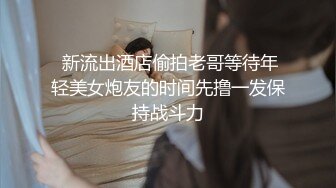 【新片速遞】  ✿网红女神✿ 最新超人气爆乳貌美少女▌小桃酱▌18岁少女淫靡内心 学长开会时自慰勾引 血脉喷张狂肏口爆交粮[1.59G/MP4/30:49]