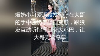 【新片速遞】 高挑小娇妻，美腿丝袜足交挑逗按头深喉无套女上啪啪换个面继续操，再省力侧入