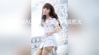  18岁的玉女酮体，嫩滑肌肤，无瑕的美穴，这样的姿势顶得女友最舒服