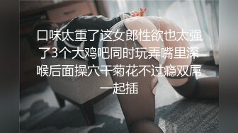 【全網首發】✅✅✅【私密電報群字母圈會員福利】大神調教女奴，拳交電擊束縛灌腸衣架吊起打捆綁暴力虐肏撞擊肥臀啪啪，母狗屬性拉滿～原版高清 (3)