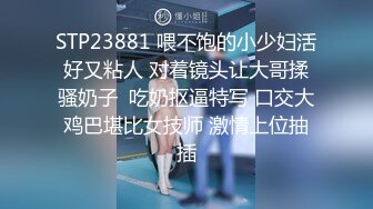 《吃瓜秘✿网曝热门事件》脸书小有名气拥有43万追踪者的大波气质女神与金主啪啪露脸自拍流出~兴奋的喘息呻吟声被疯狂输出尖叫