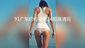 浪荡小骚妇-现在浴室洗澡 口交挑逗 再床上黑丝内衣啪啪女上位