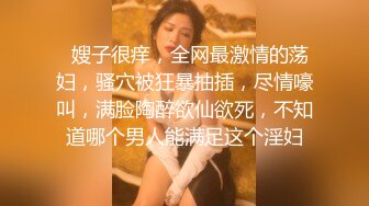 高颜值红唇少妇和链子男友双人啪啪 开裆黑丝猛操性感大屁股多种姿势非常诱人!