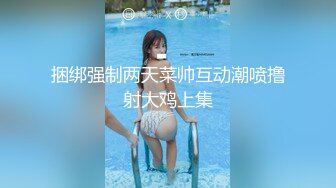 姐妹榨汁机一起跟小哥双飞啪啪，颜值高身材好玩的开活好不粘人，床上的极品尤物