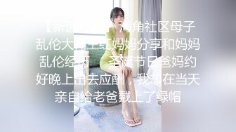 你的女神有钱人的母G！富二代侮辱折磨淫语调教高颜大奶小贱人毒龙深喉踩踏舔脚各种SM哭了求饶都不行《重磅✅泄密极品✅反差》 (3)