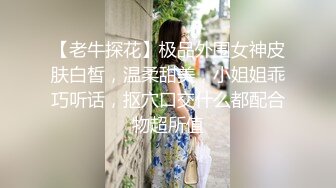 【新速片遞】 眼镜极品美女小姐姐！骑脸吃吊深喉口活很棒！无毛肥唇粉穴，搞的湿哒哒好想被操，掐着脖子一顿输出377MB/MP4/00:52:30]