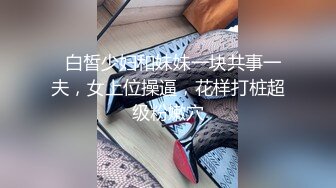 极骚美女小姐姐带闺蜜一起双女秀，女仆装舌吻互揉奶子，假屌骑乘抽插自慰，吸吮奶子舔对方小穴，非常淫骚