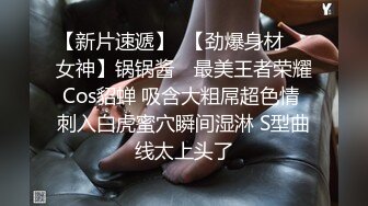 极品淫荡母狗VS胸下纹身女神性爱私拍甄选