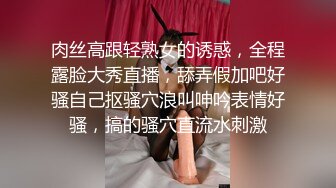  极品御姐小语，性感开档牛仔丝袜，看着欲望满满，无套一滑就进去了，缓慢加快速度，’爽。用力顶我‘