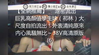 你的女神是众人眼裡的母狗 全身写满下流字 被当泄欲公厕肉便器喷精淋尿