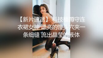 约操极品JK小姐姐 风骚淫荡近景视角 熟悉的配方熟悉的味道不可错过