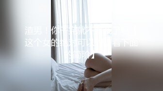 极品CP✅魔手》疯狂大胆坑神躲进商场女_厕独占一个坑位隔板缝中偸_拍各种B形妹子方便▲极限特写镜头快要碰到B了 (4)