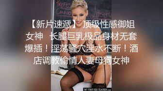 ❤️❤️顶级女神 乳房坚挺 圆润的屁股 粉嫩的美穴 约网友无套啪啪~精子射嘴里最新第七更 (2)