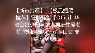 ⚫️⚫️最新流出，天生白富美气质推特极品绿帽淫妻Lyuyubao福利私拍，约单男3P无套爆肏高潮失控大声尖叫