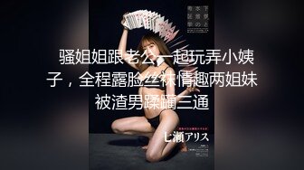 大学美女假期回家和闺蜜男友偷情啪啪,淫叫好大,快插我,救我!