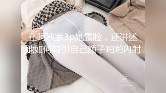 《顶流网红泄密》万人追踪网红可盐可甜百变女神babyp私拍第三弹~极品无毛一线天馒头穴紫薇啪啪纯反差婊 (7)