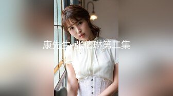 【新片速遞】   温柔似水的长筒靴小妹⭐蹲那里静静的排尿⭐很有淑女范