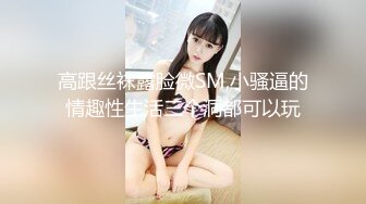 万中无一的尤物小母狗！天天被干【苏苏豆】更新至10中旬！去重合集【100v】 (232)