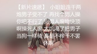 ❤️乖巧萝莉萌妹❤️清纯小可爱【吃掉瑶瑶】白白嫩嫩萝莉身材 肉嘟嘟可爱粉嫩小穴，小小年纪就这么淫荡，可爱又反差