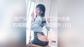 商城跟随偷窥跟妈妈逛街的大长腿美女 超短裙大屁屁晃悠晃悠很性感