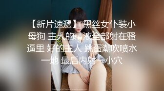   美丽大方媚黑留学生反差婊主动约炮大黑驴屌 被干的高潮迭起一浪高过一浪