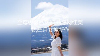  『强烈推薦』高级外围女神 身材一级棒 大大圆润的奶子 换上情趣女仆更极品了 狠打两炮