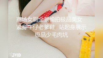 反差白富美约炮大神〖51jing〗约炮白富美校花极品教师风骚少妇众多尤物女神最新全系列合集25部