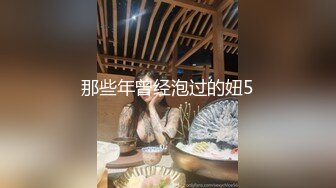 《韩国情侣泄密》大二小姐姐和男友打炮的视频分手后被曝光