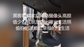 云盘高质露脸泄密！抛公弃子极品反差骚妇与情夫大玩性爱自拍，干够了就各种花样玩，被调教成了纯纯小母狗