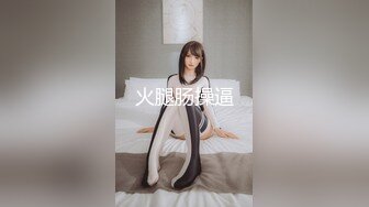 【新速片遞】  《顶级☀️女体写真》稀少白虎一线天馒头B白皙大奶极品女模⭐裸体瑜伽跳绳⭐瑜伽裤掏个洞⭐练着练着就没了原版4K画质