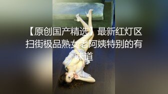 连衣裙高挑靓丽御姐脱光后穿上情趣黑丝 浑圆翘臀顶不住立马硬邦邦抱紧啪啪操