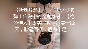 -精品丸子头美眉拥有罕见一线天馒头嫩B 淫水又多潮喷