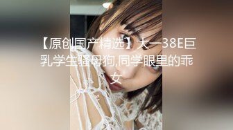 【新片速遞】 ❤️❤36D极品美乳小骚货，一对豪乳又大又白，粉色吊带网袜，粗大假屌插穴，搞的骚穴湿哒哒