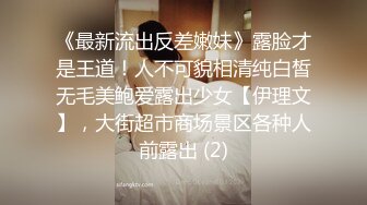 宅男必备，呻吟声销魂推特巨乳00后圈养母狗【可可咪】性爱私拍，大奶肥臀道具紫薇3P前后进攻年纪轻轻如此反差 (6)